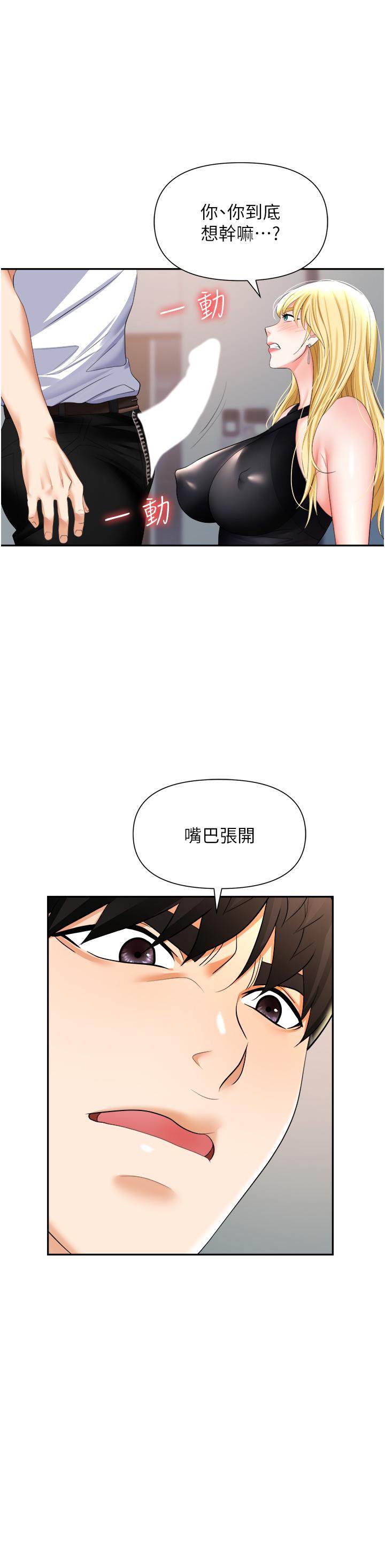 第15话-你的胸部就是拿来乳交的