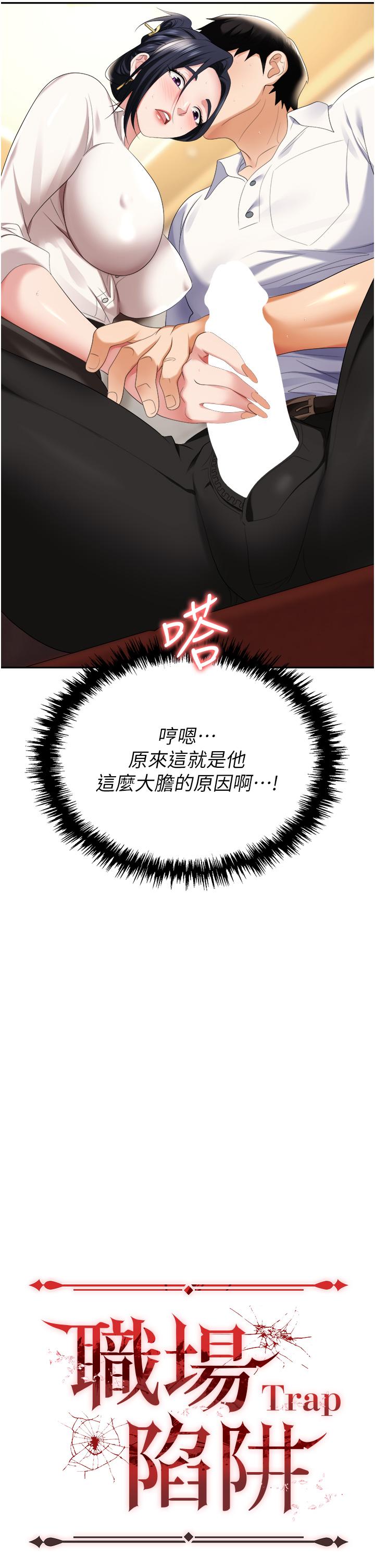 第15话-你的胸部就是拿来乳交的