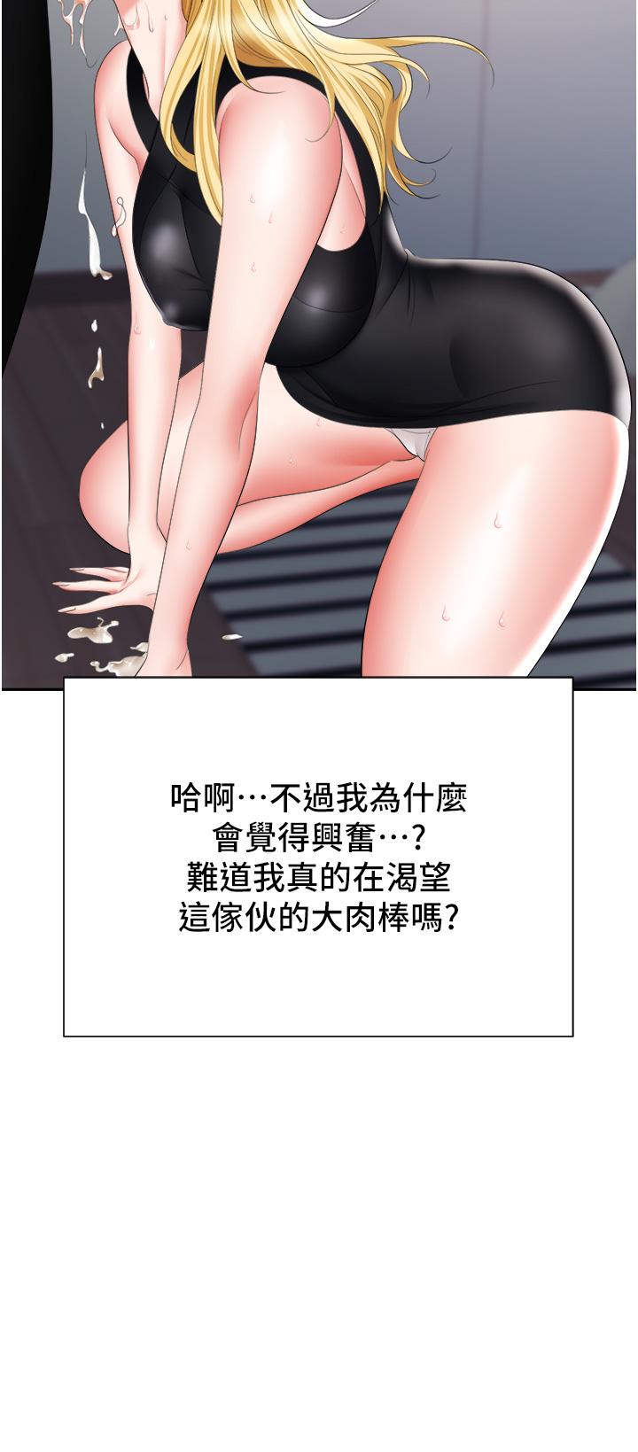 第15话-你的胸部就是拿来乳交的