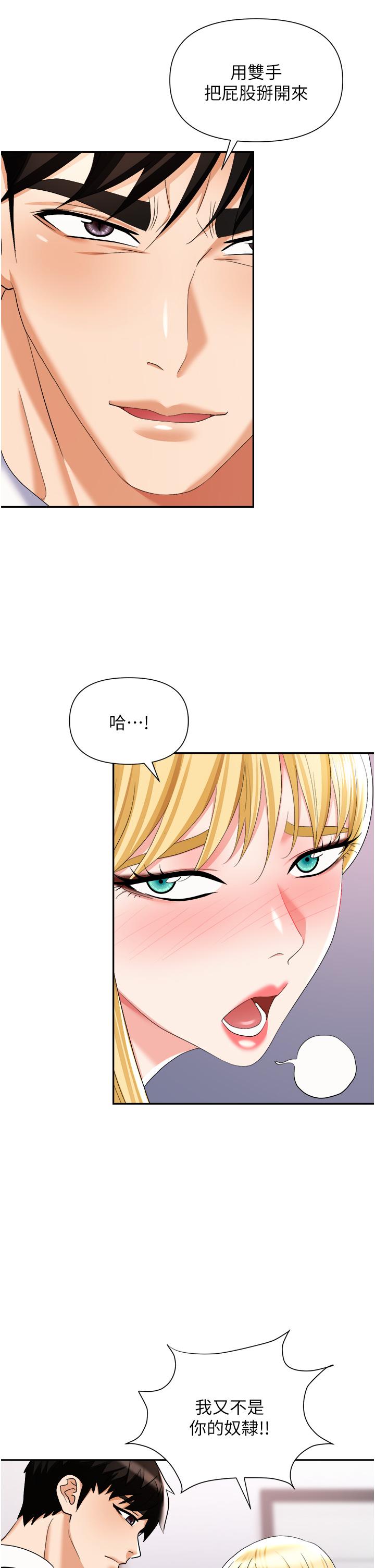 第16话-这样我会怀孕耶