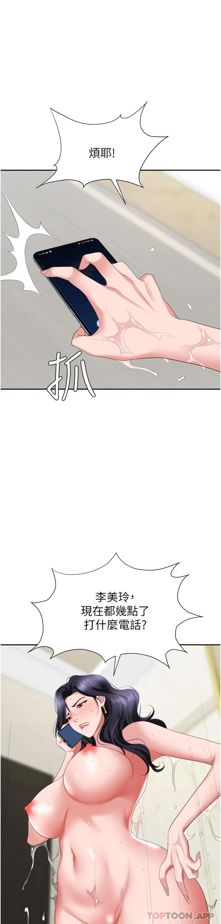 第17话-妳今天特别美味…