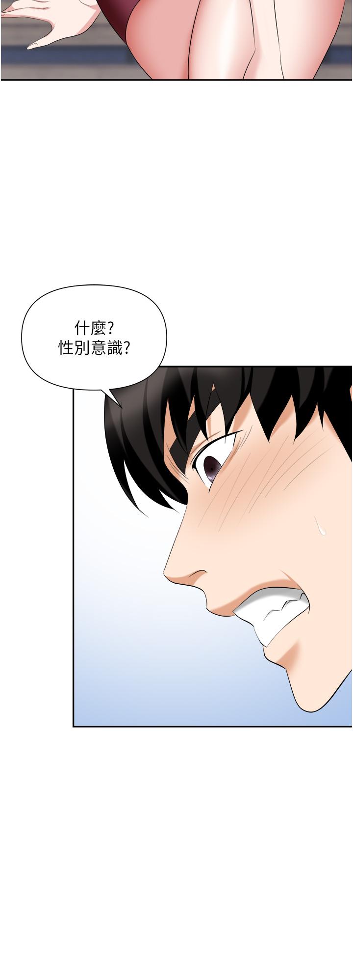 第18话-氾滥成灾的淫水