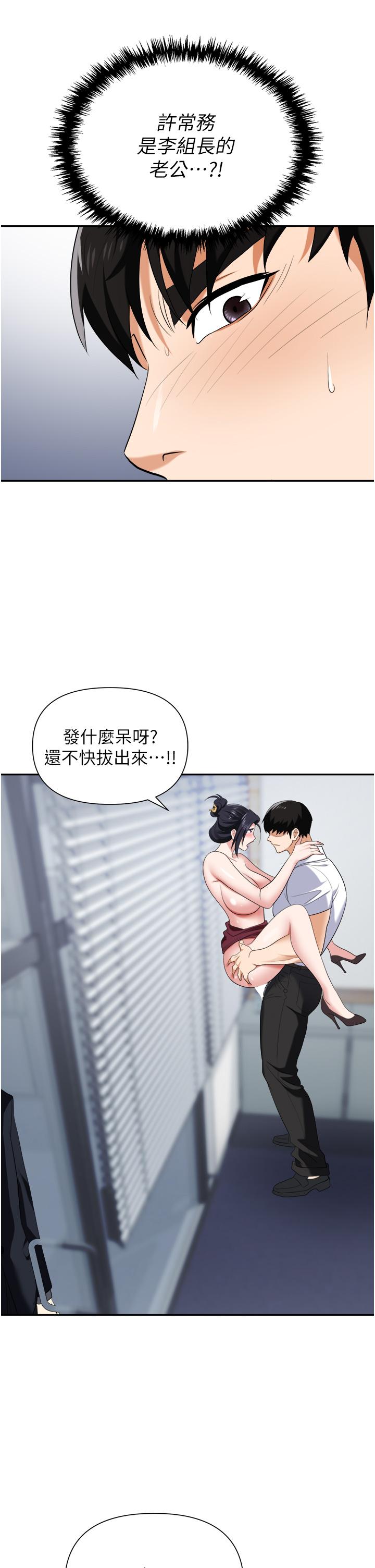 第19话-刺激不已的办公室偷情