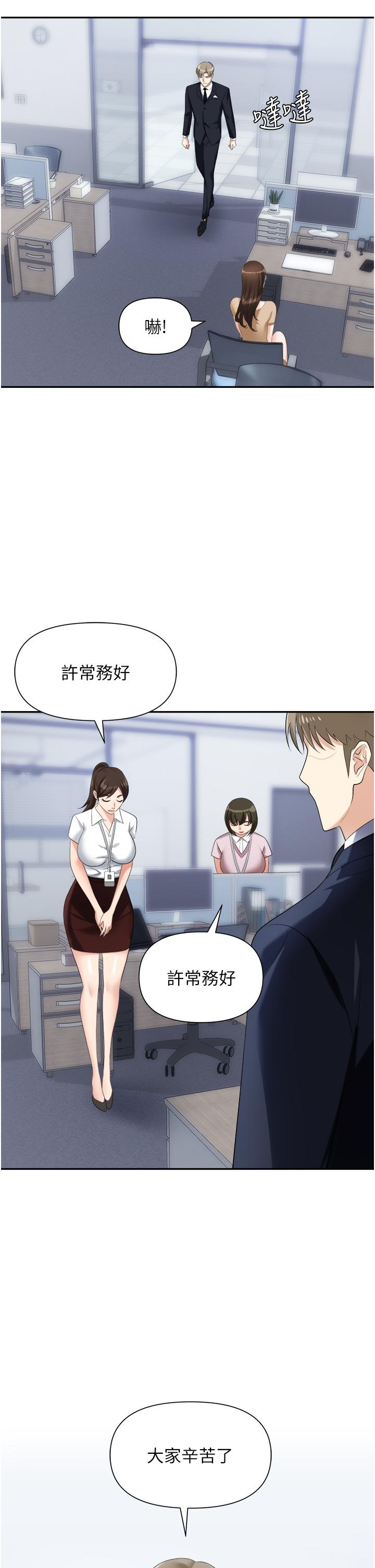 第19话-刺激不已的办公室偷情