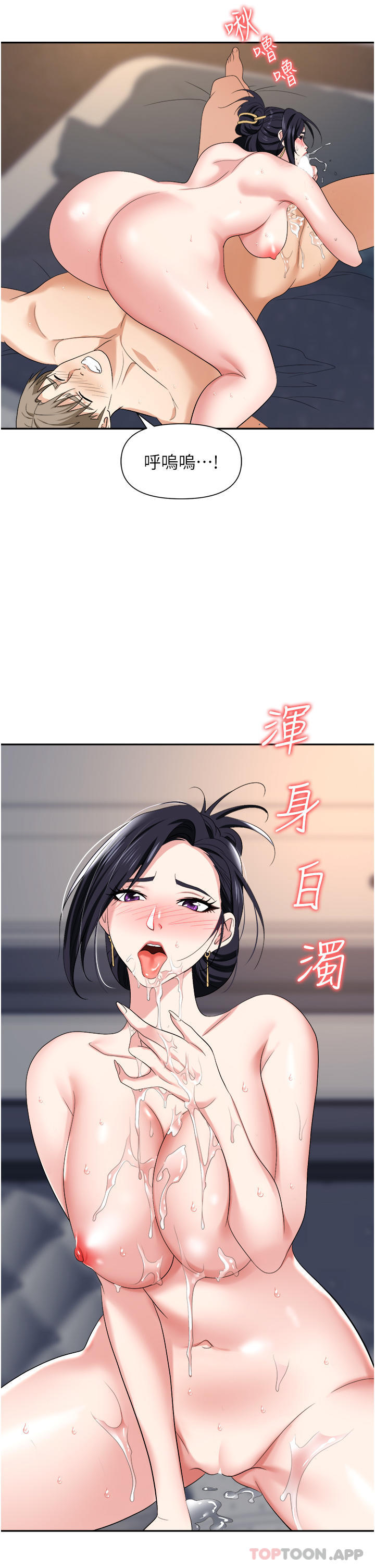 第21话-我不能背叛老公…