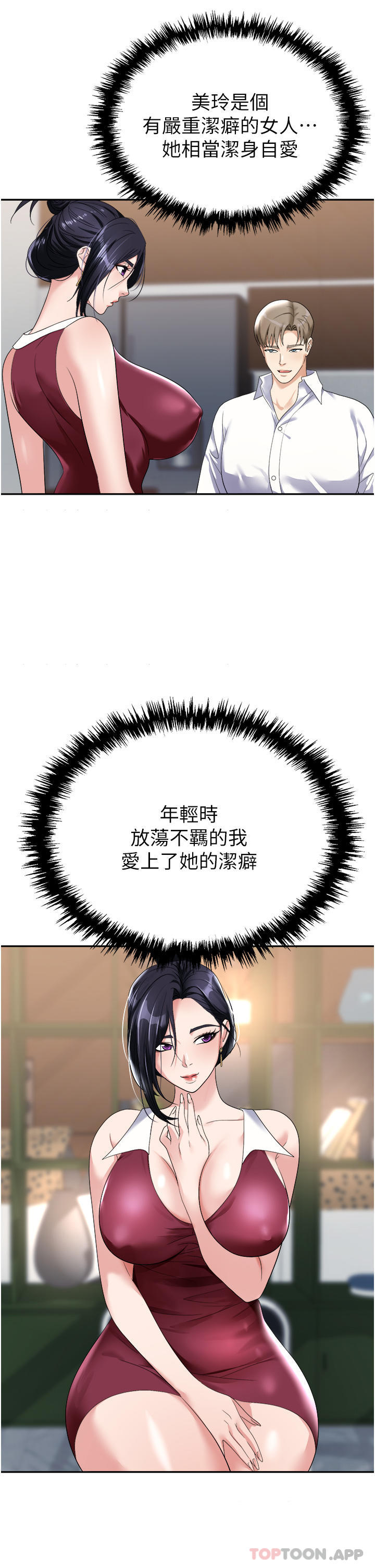第21话-我不能背叛老公…