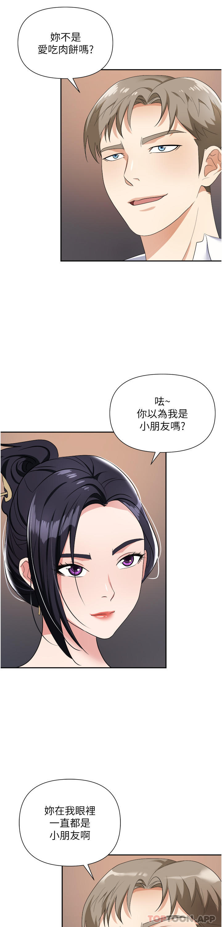 第21话-我不能背叛老公…