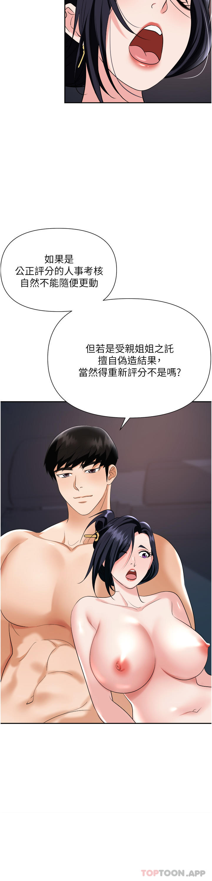 第22话-连续内射人妻