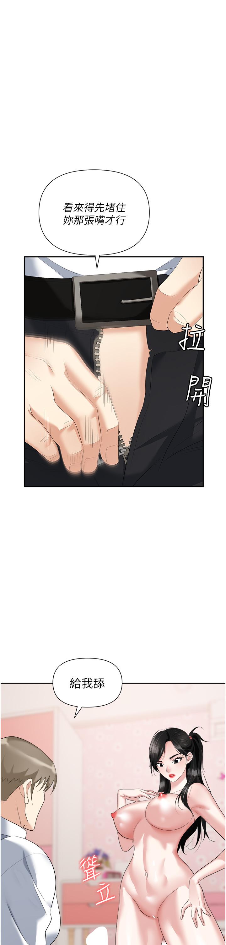 第23话-来插我的嫩鲍♥