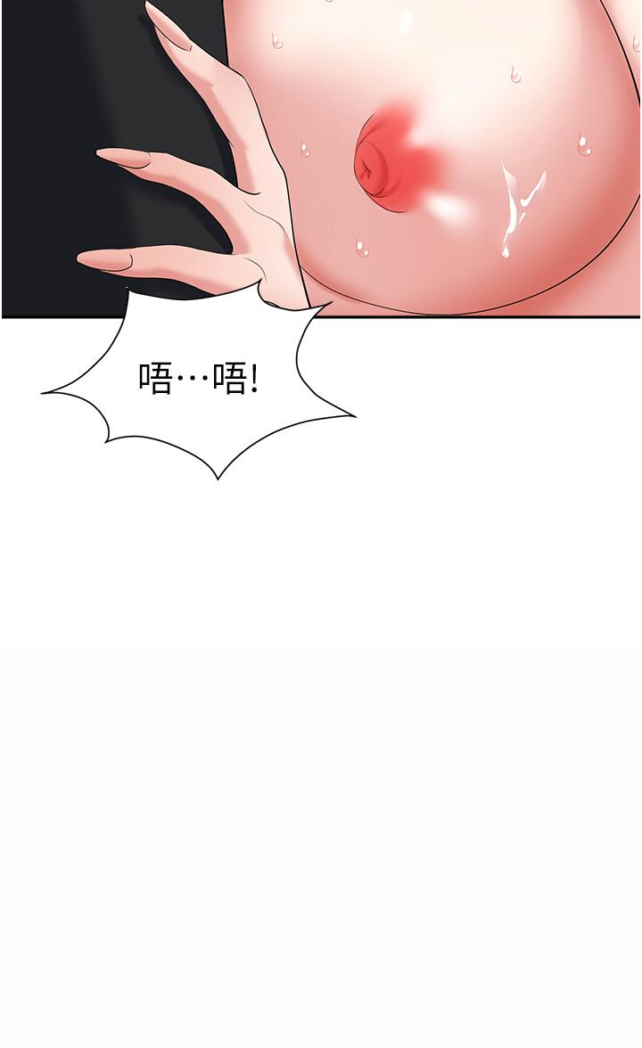 第23话-来插我的嫩鲍♥