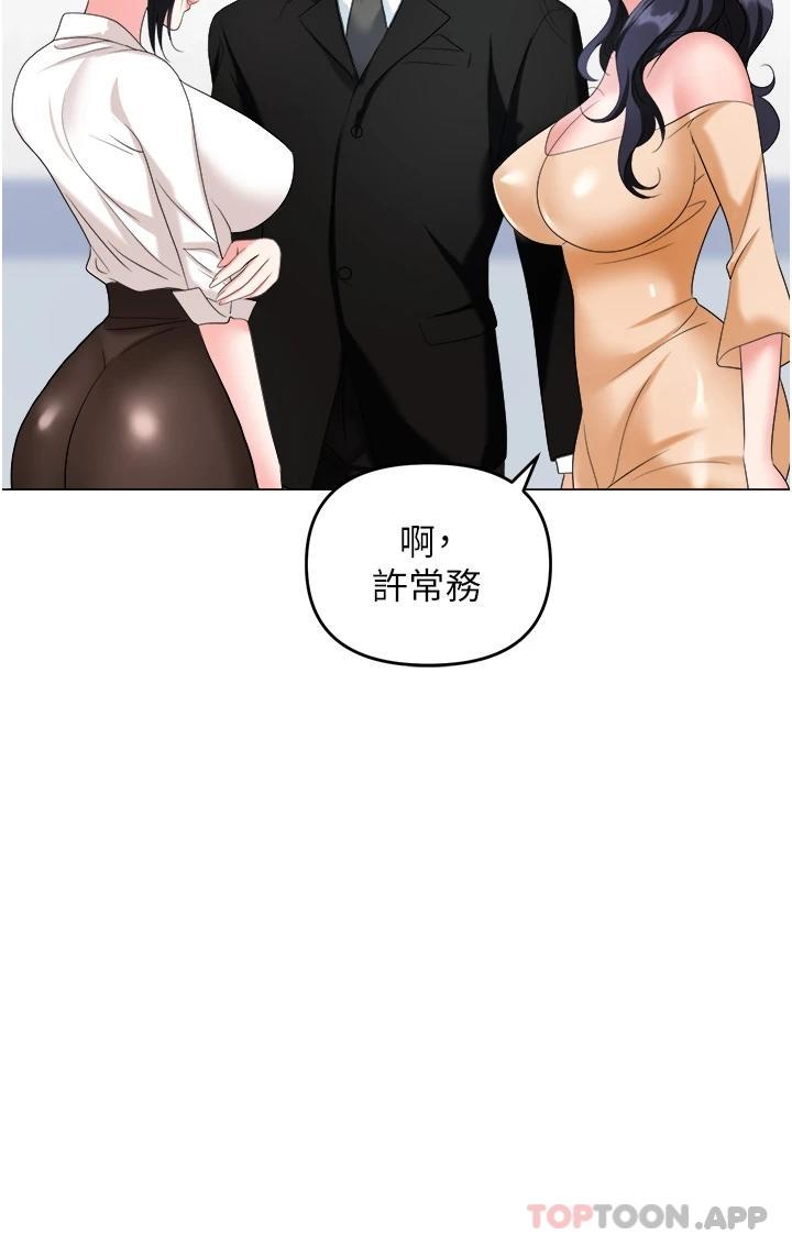 第24话-跟姐姐男友偷偷来