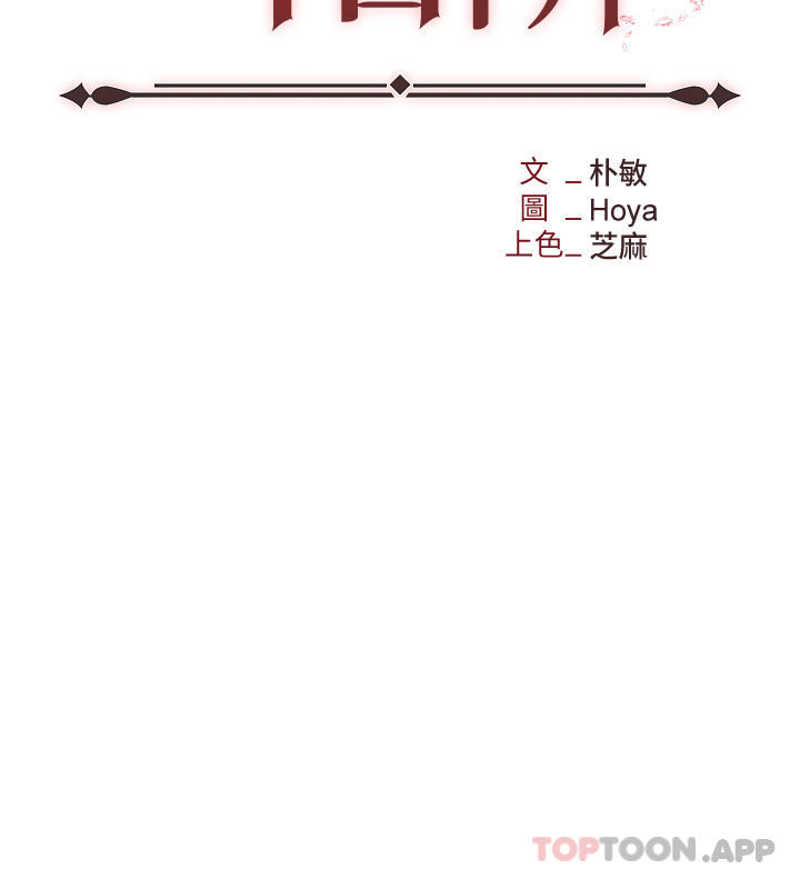 第26话-偷吃的感觉怎么样