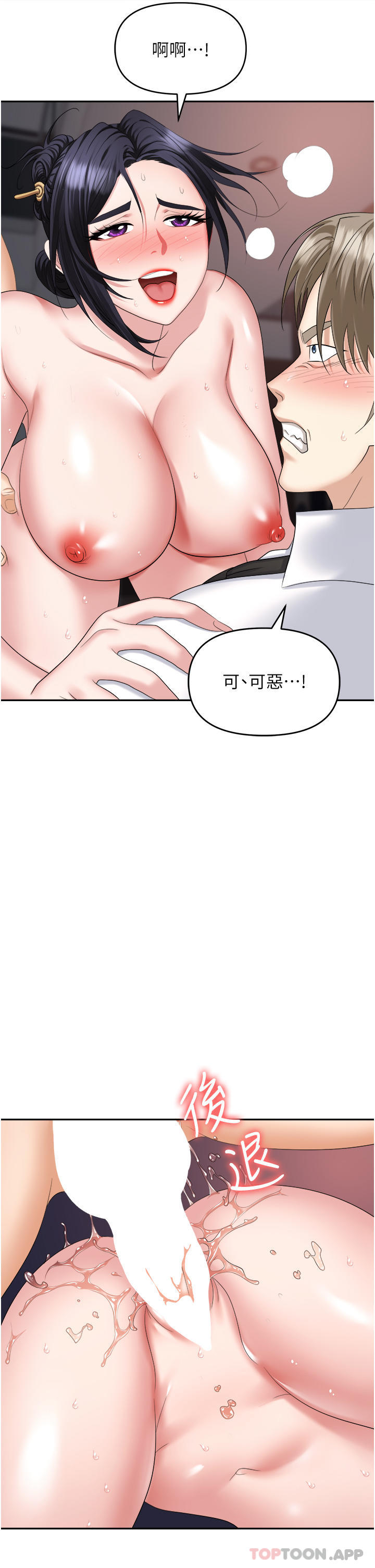 第28话-在老公面前被别人上