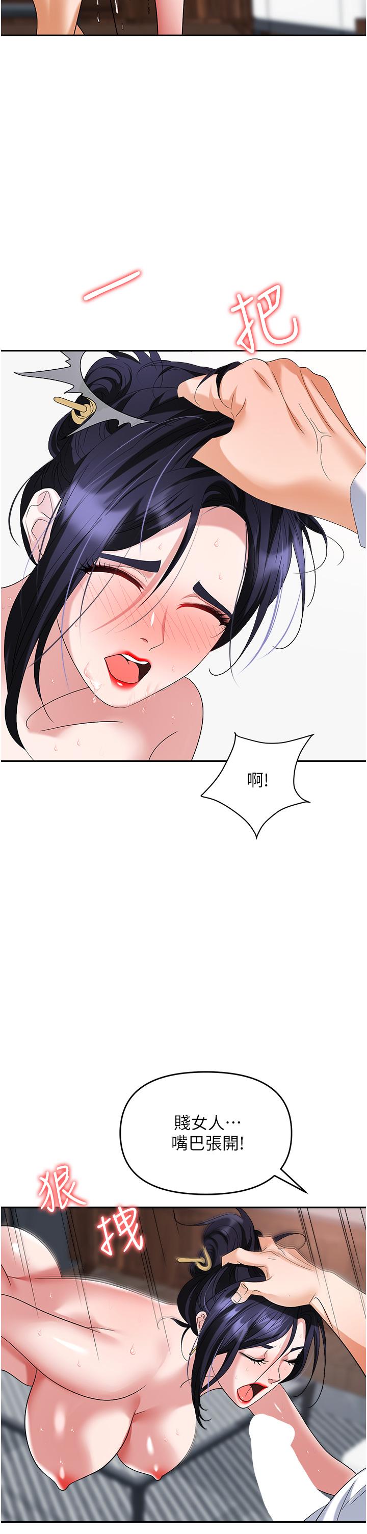 第29话-初嚐被插后庭的滋味♥