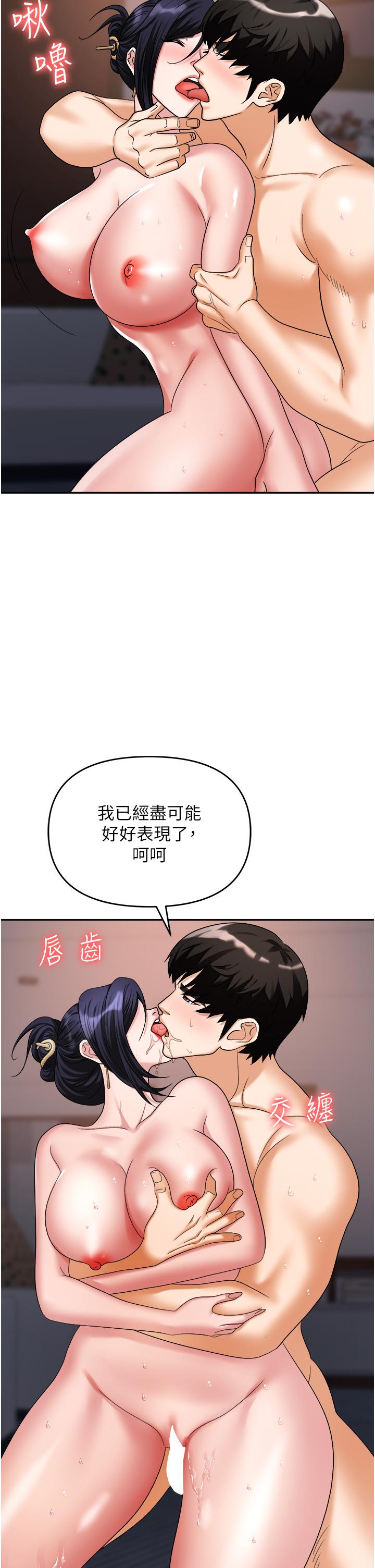 第29话-初嚐被插后庭的滋味♥