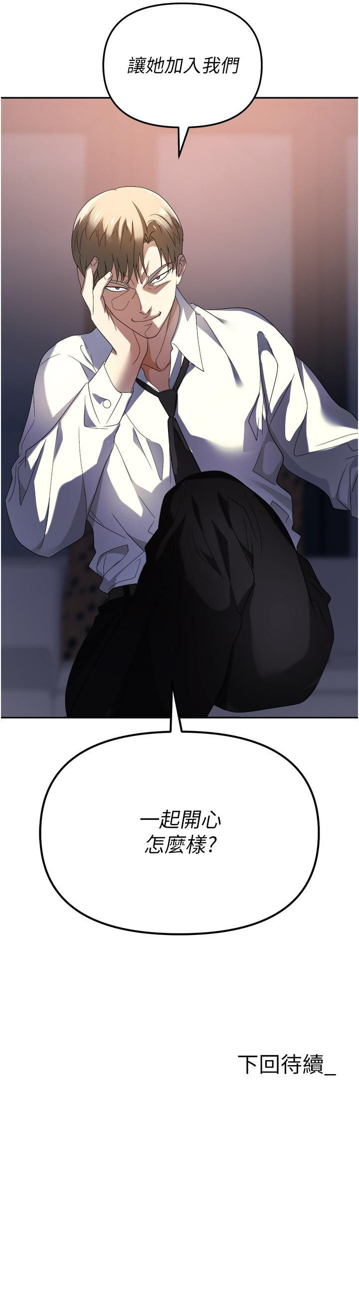 第29话-初嚐被插后庭的滋味♥