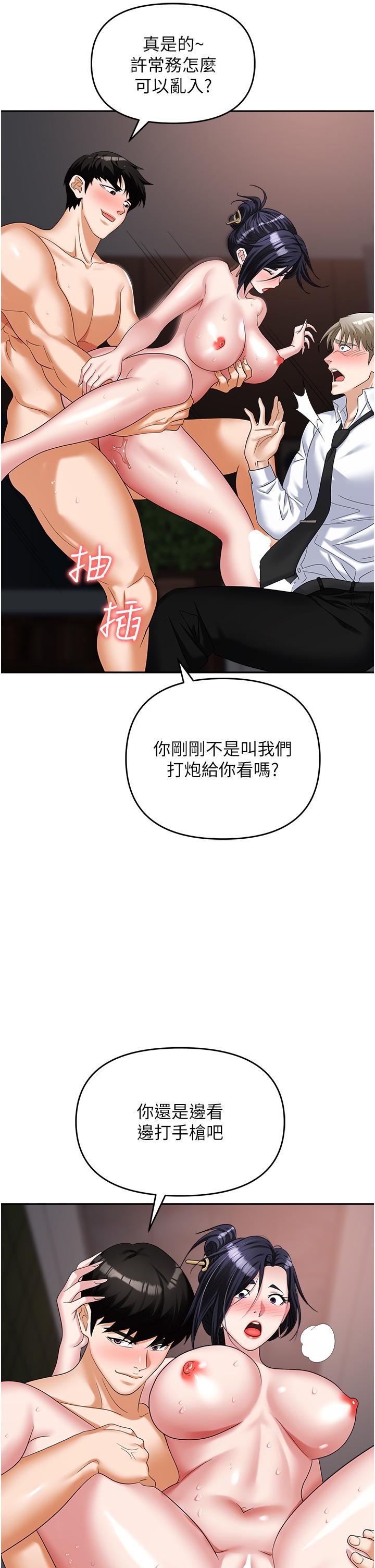 第29话-初嚐被插后庭的滋味♥