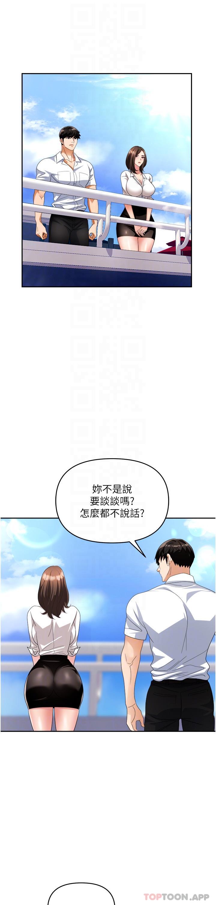 第30话-学长，你太快了…