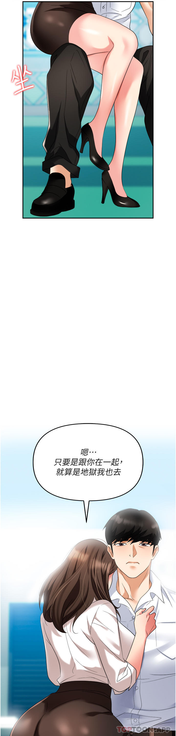 第30话-学长，你太快了…