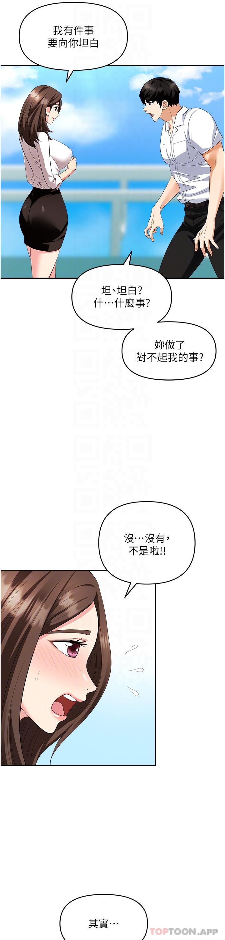 第30话-学长，你太快了…