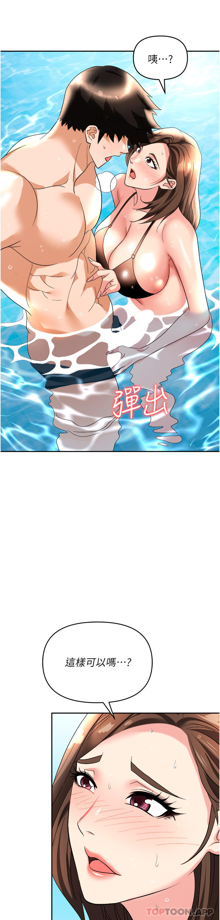 第31话-在泳池打炮