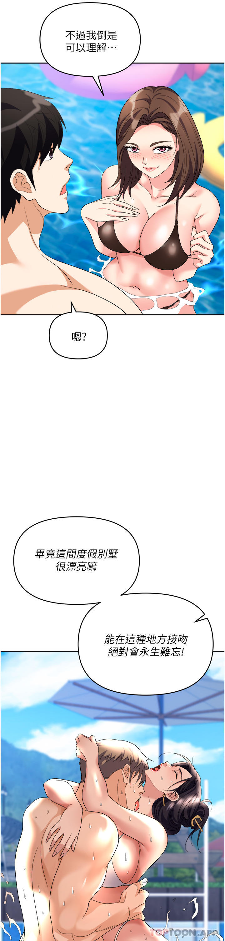 第31话-在泳池打炮