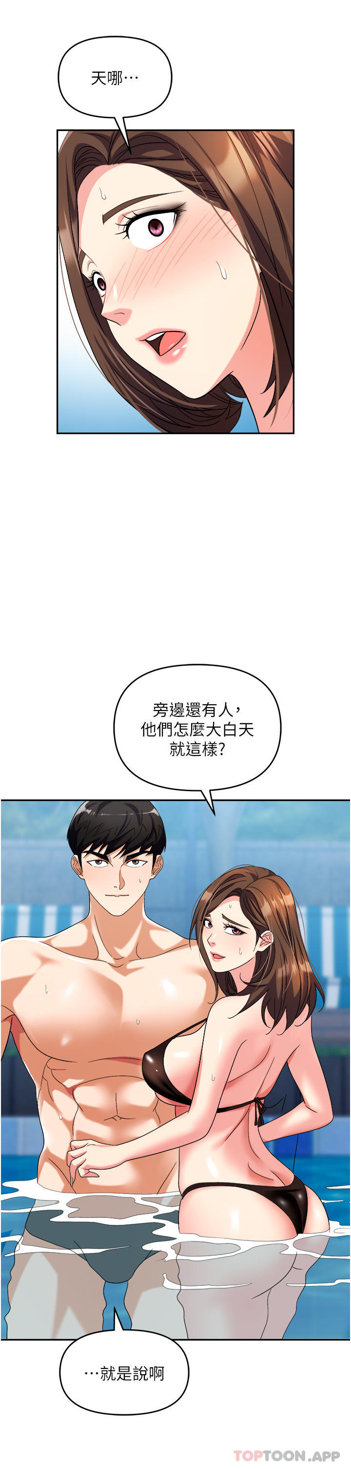 第31话-在泳池打炮