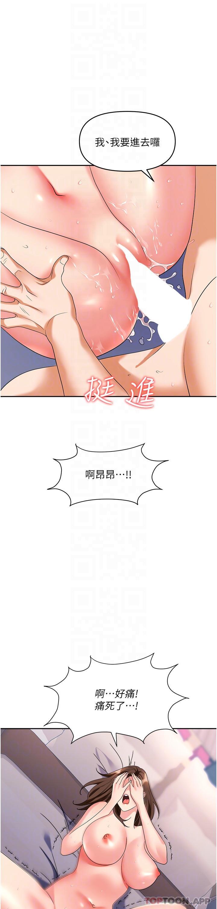 第32话-大啖鲜嫩处女鲍