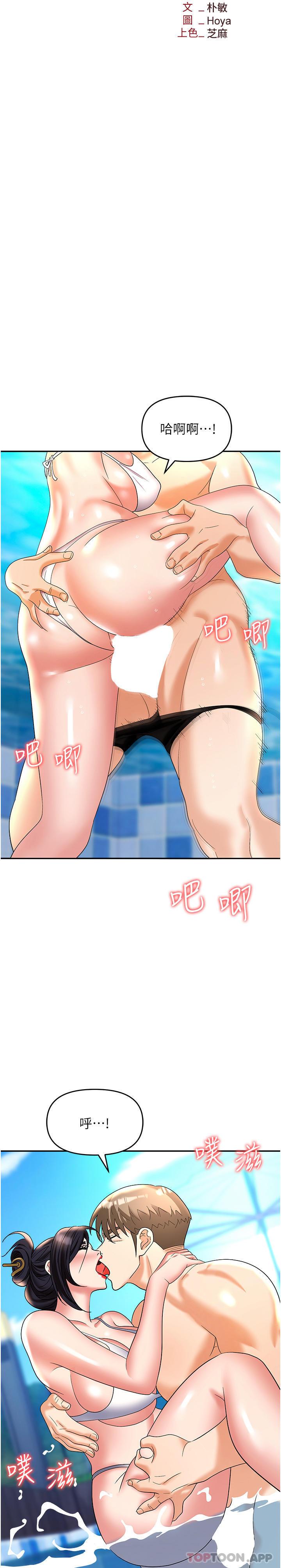 第32话-大啖鲜嫩处女鲍