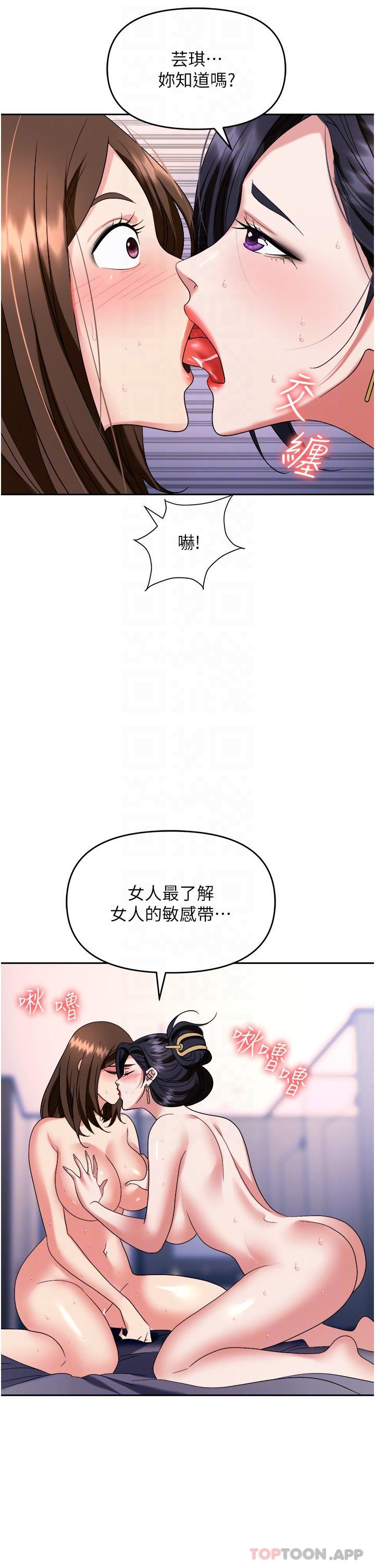 第33话-两女一男的杂交派对