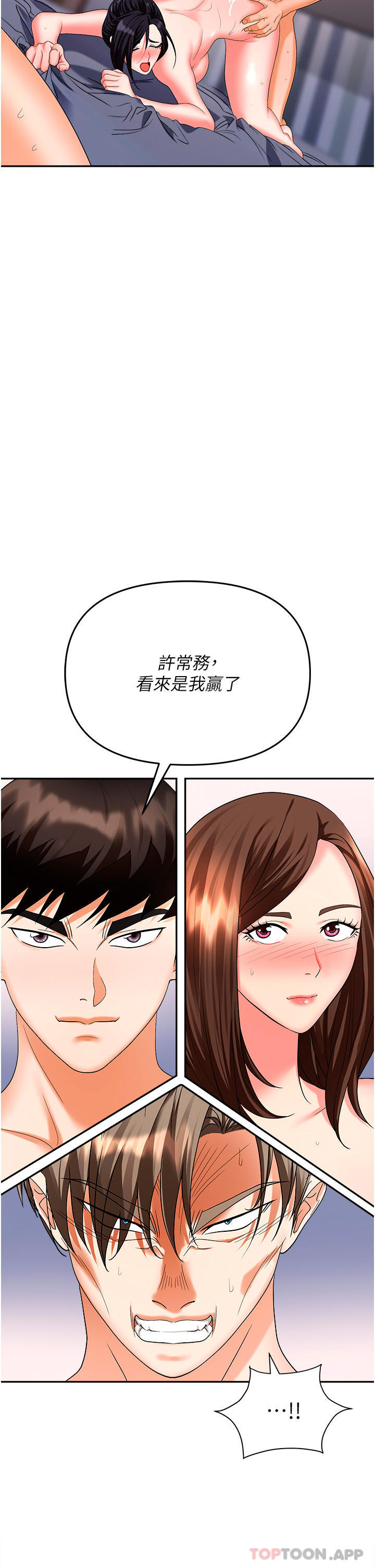 第34话-我要吃掉一万颗鲍鱼