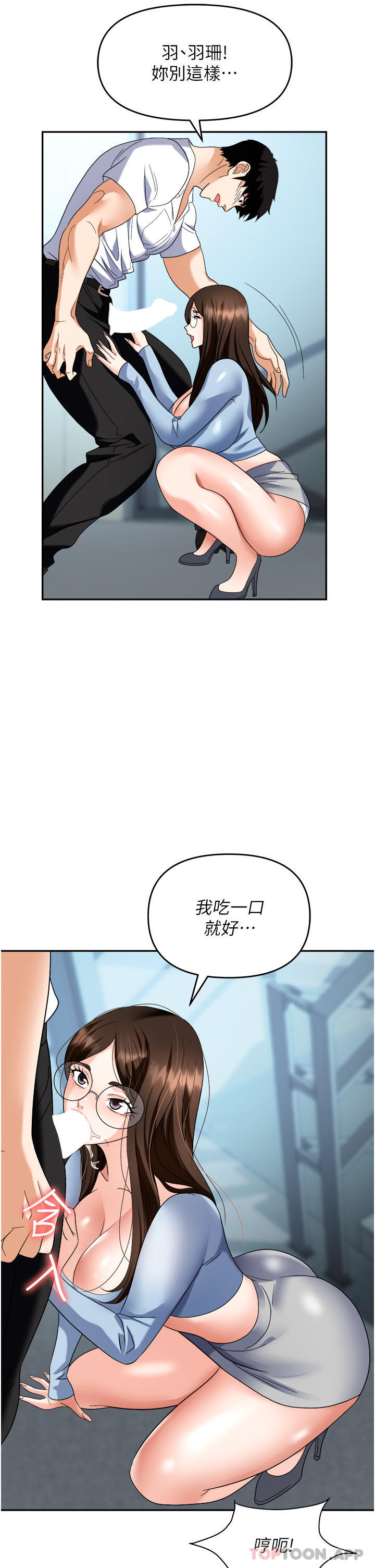 第35话-被完美调教的性奴