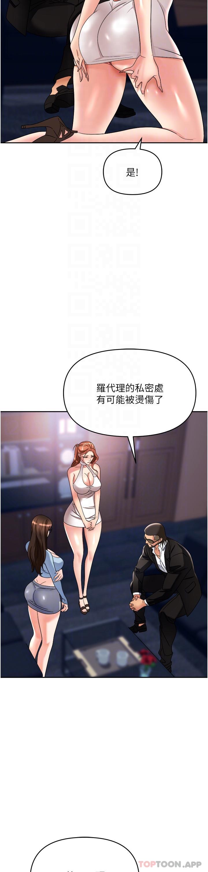 第36话-灵巧小舌的烫伤治疗