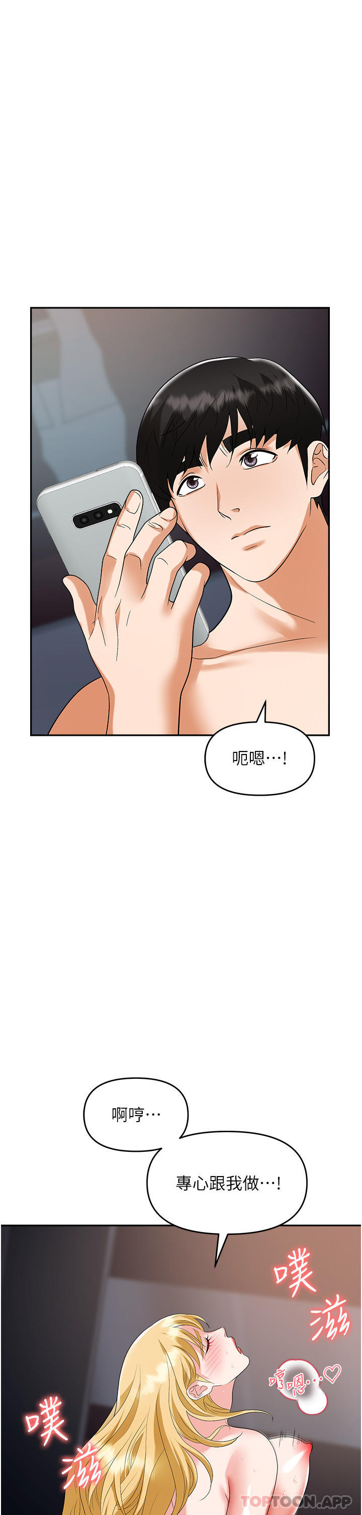 第37话-两个男人的调教对决
