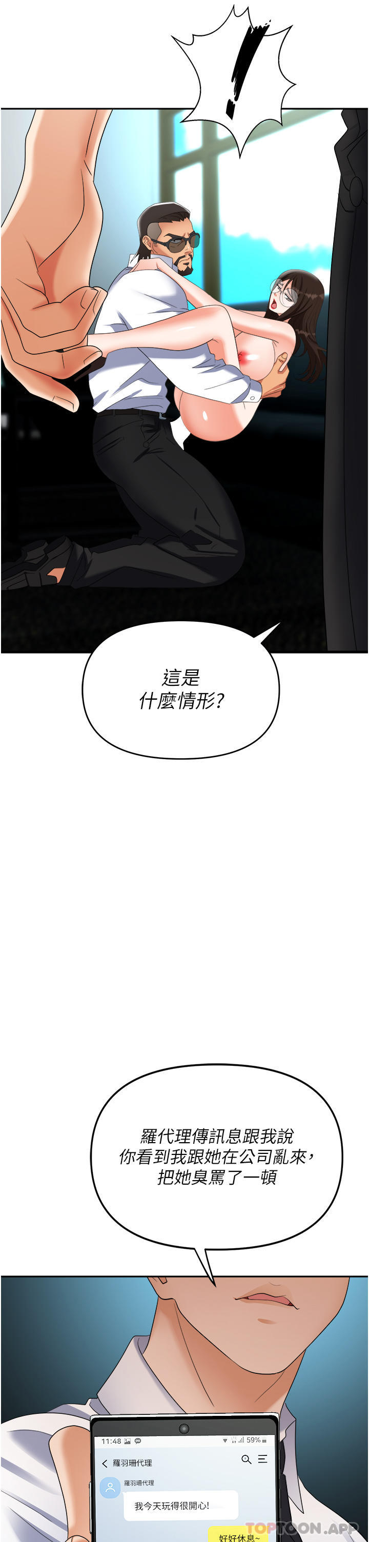 第39话-让你体验真正的「快乐」