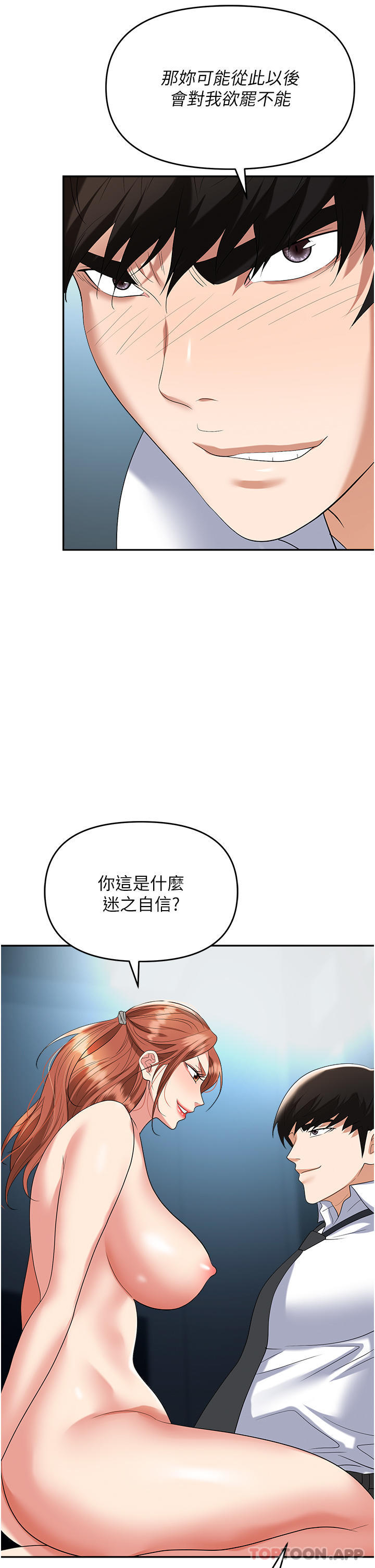 第39话-让你体验真正的「快乐」