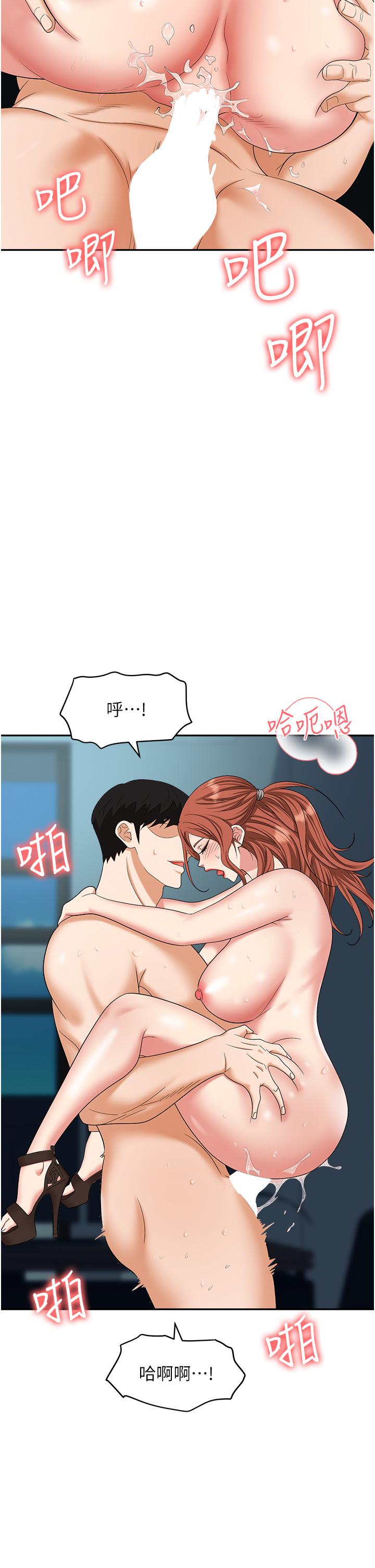 第40话-被操到尿失禁的祕书