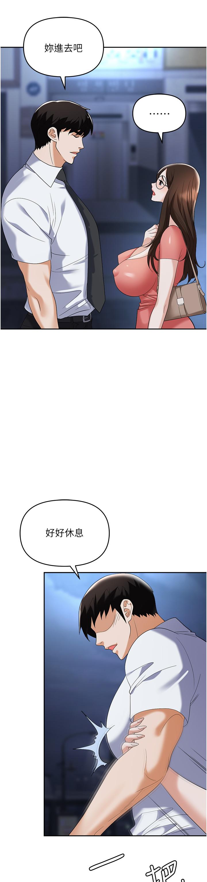 第41话-开发我专属的后庭