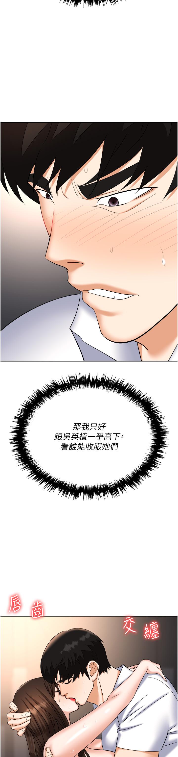 第42话-要不要插我的老婆？
