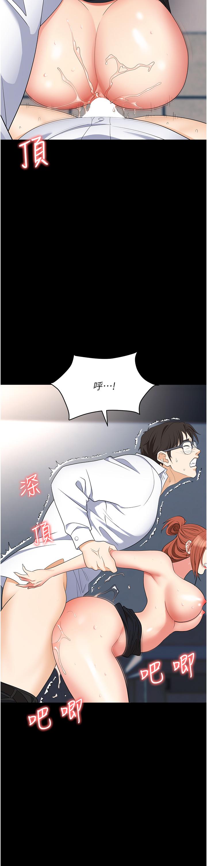 第43话-调教人妻的恶魔
