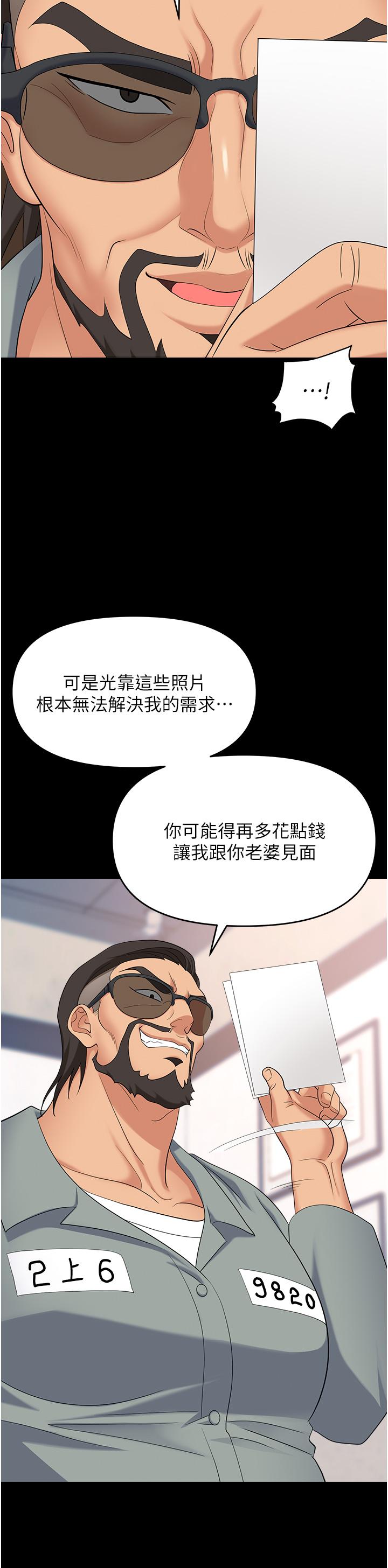 第43话-调教人妻的恶魔