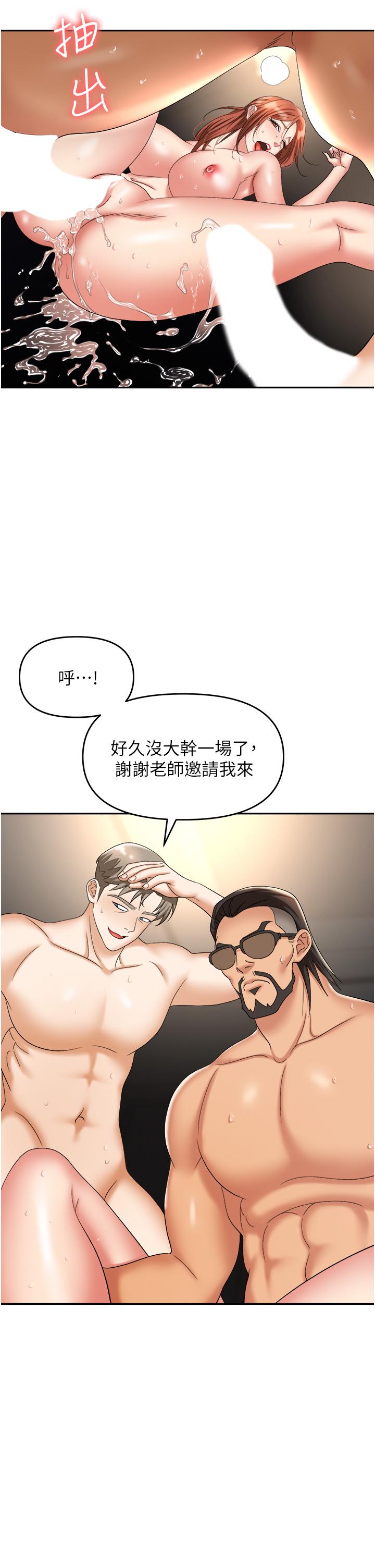 第44话-用精液灌满前后两个洞