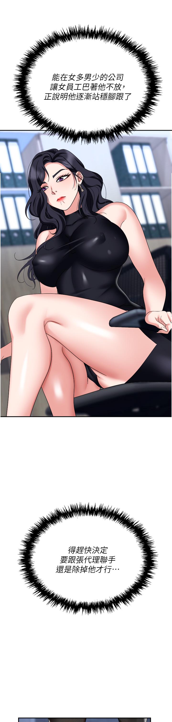 第45话-顶进子宫的肉棒针