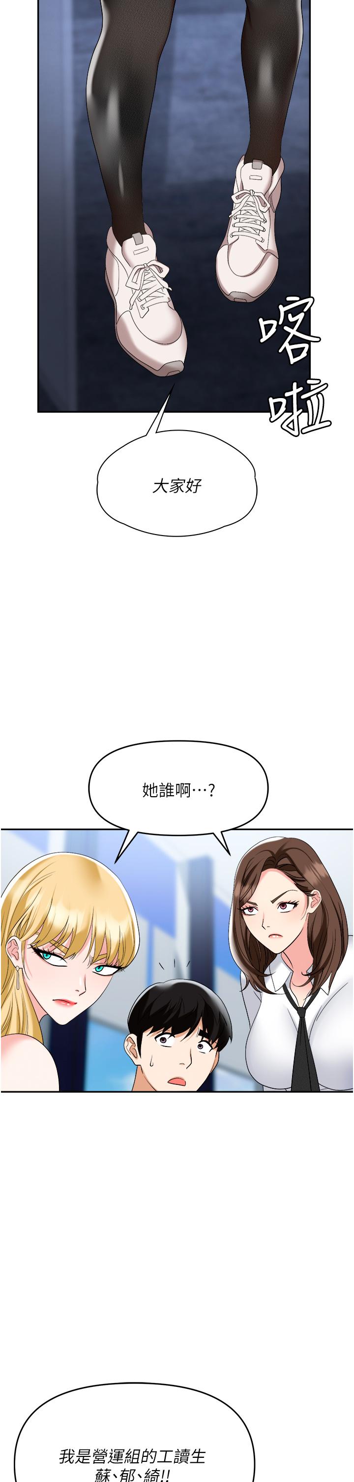 第45话-顶进子宫的肉棒针
