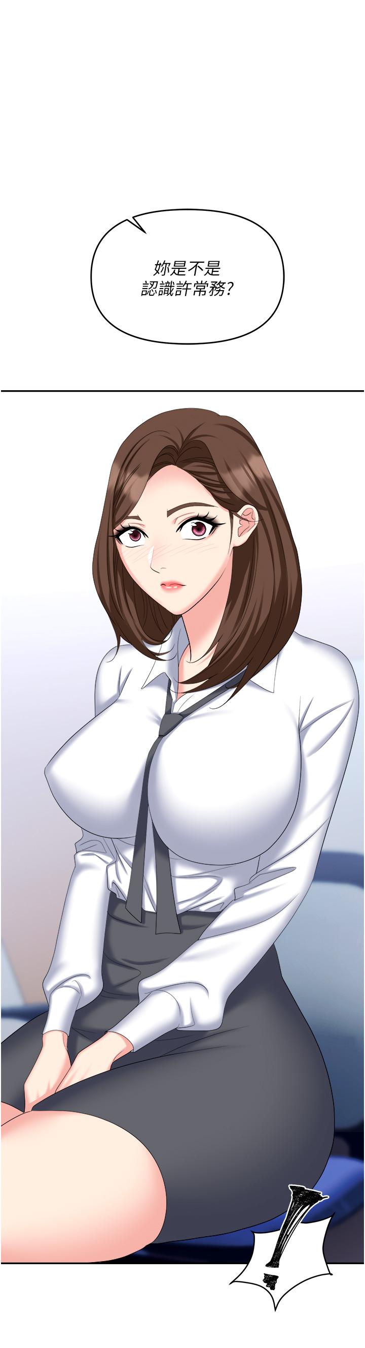 第46话-「教训」实习生美眉