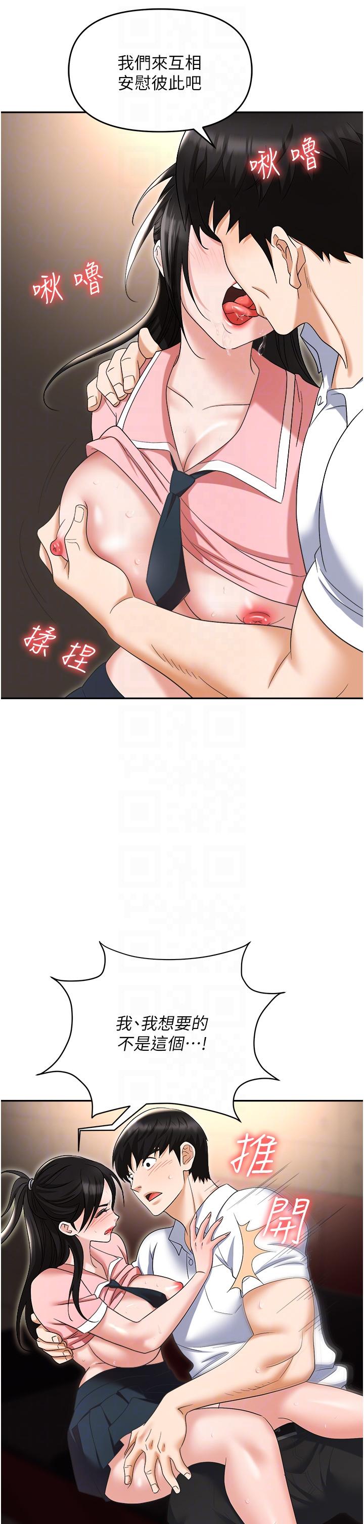 第49话-教导问题学生的第一堂课