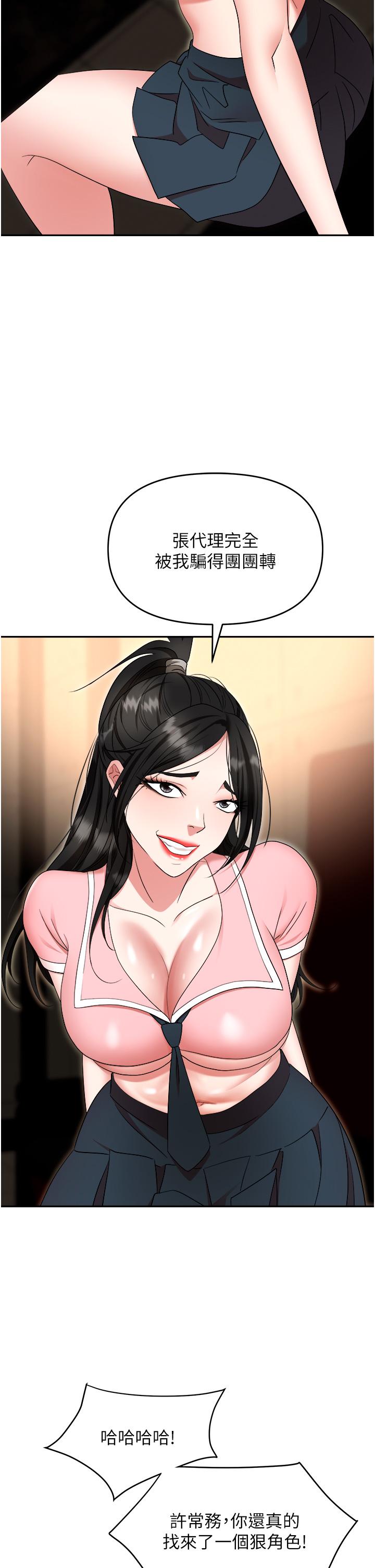 第49话-教导问题学生的第一堂课