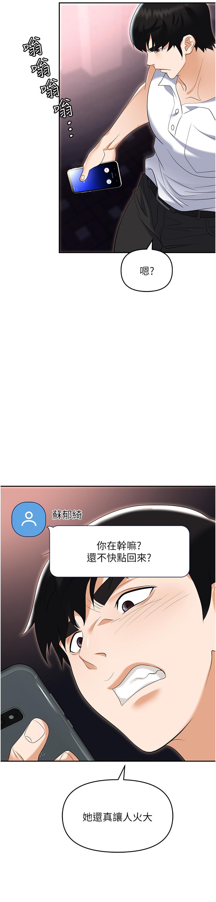 第50话-小穴流出的琼浆玉液