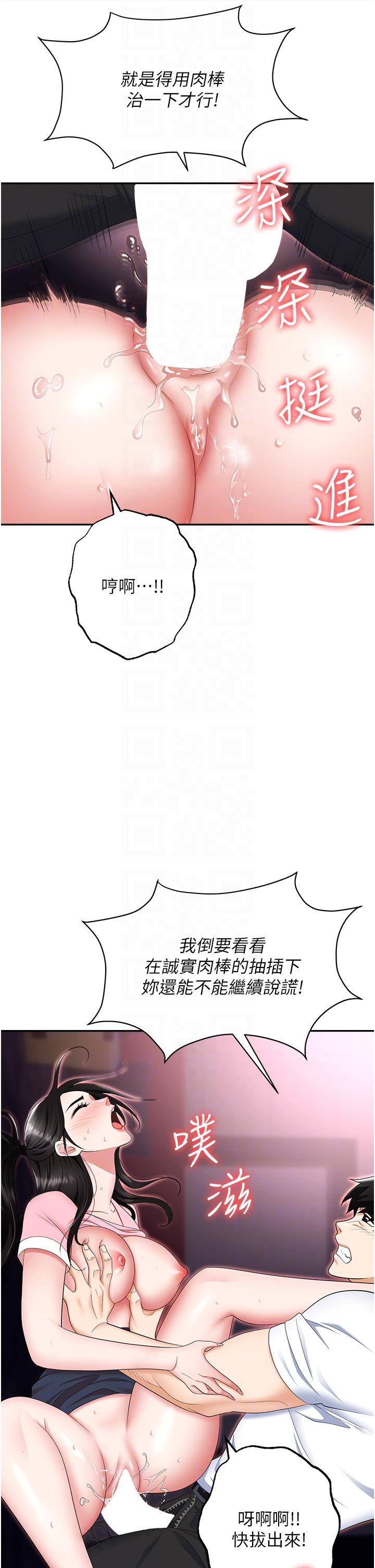 第50话-小穴流出的琼浆玉液