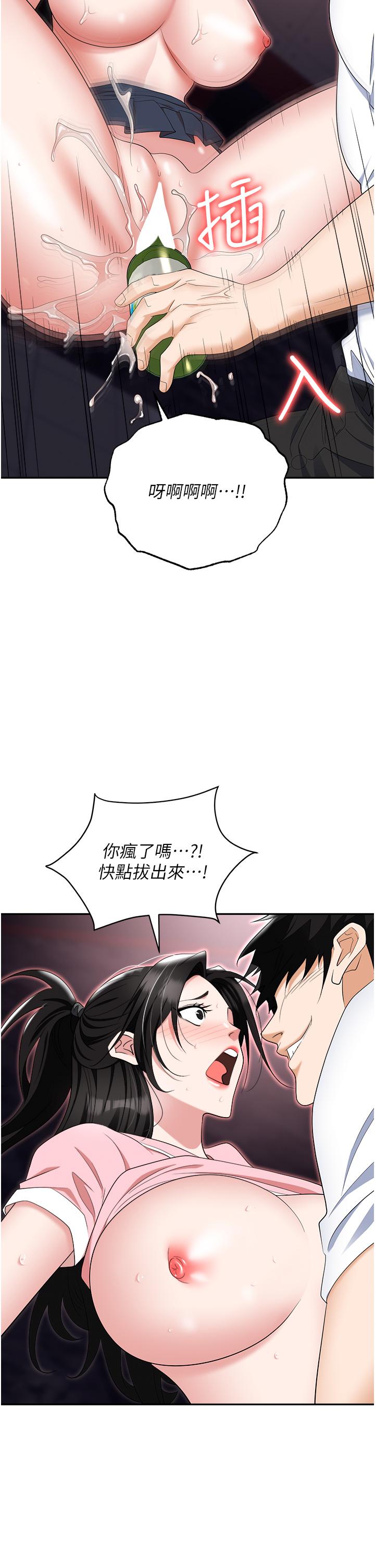 第50话-小穴流出的琼浆玉液